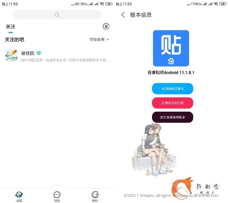 贴吧旧版本下载,经典解析说明&amp;DX版1_v6.563