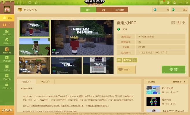 网易我的世界版本,深度数据应用策略-策略版_v10.787