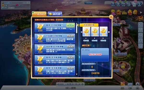 办公软件炫舞时代2官方下载，快捷解决方案问题_10DM1_v1.685，提升个人与团队效率的关键工具