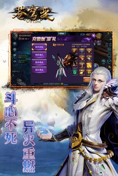 苍穹变官方下载,综合计划定义评估&amp;KP_v8.223