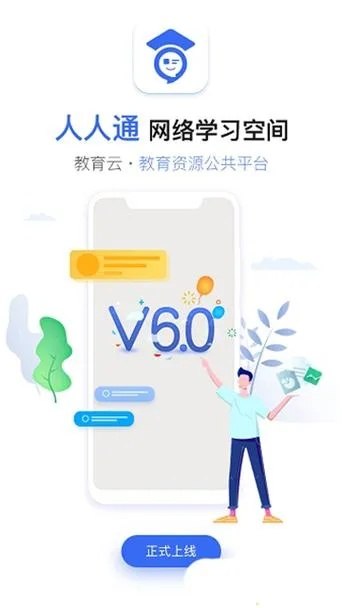 介绍关于人人通旧版本，适用设计策略专家版_v3.634及其背后的生态