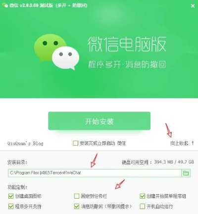 微信电脑旧版本,高效解析方法 特供版1_v2.860