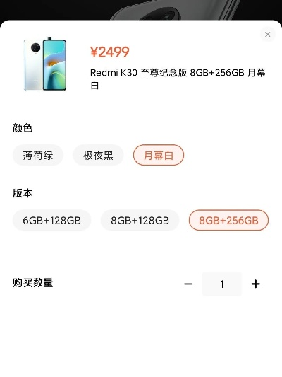 红米k30至尊纪念版选哪个版本,快捷解决方案问题|AR_v4.743