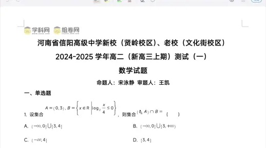 河南的高中教材版本,快速设计解析问题-Max_v1.566