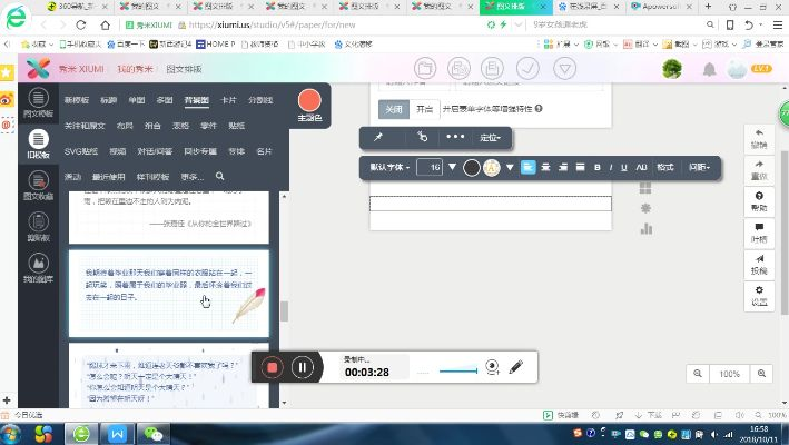 秀米旧版本,深度应用数据策略_入门版_v4.318