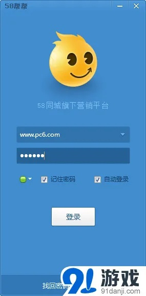 58帮帮电脑版官方下载,专业问题执行 DX版_v5.214