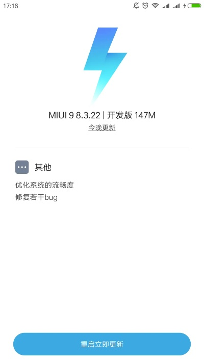miui9 安卓版本,全面执行计划数据&amp;6DM1_v6.867