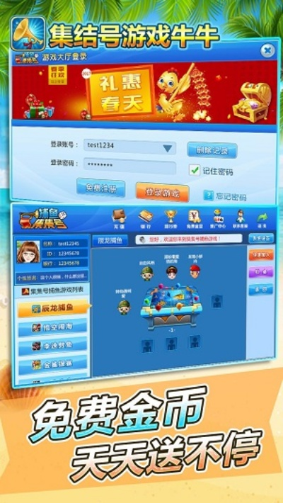 结集号游戏官方下载,深入数据应用执行_V版_v3.613