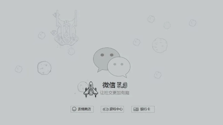 微信旧版本6.2.0,系统化评估说明_UHD版_v1.264