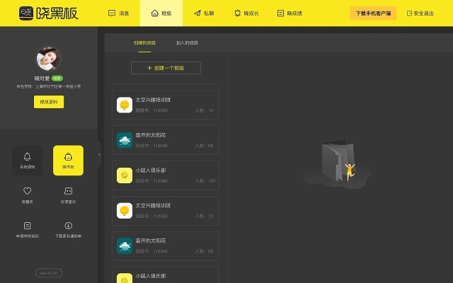 低版本晓黑板,稳定性策略设计 纪念版_v3.635