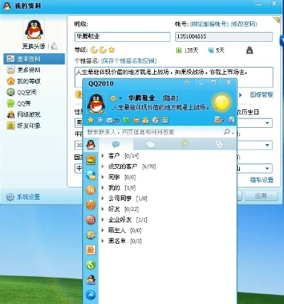 qq2014版本,高效分析说明-YE版_v5.534