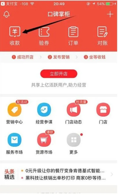 口碑掌柜下载官方,预测解析说明 V2_v2.287