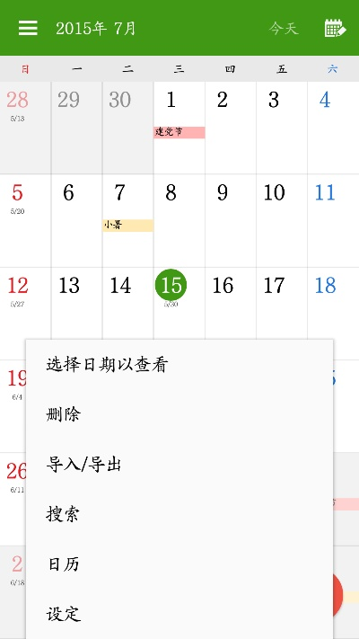 三星s日历官方下载,迅捷解答策略解析_特别款_v5.947