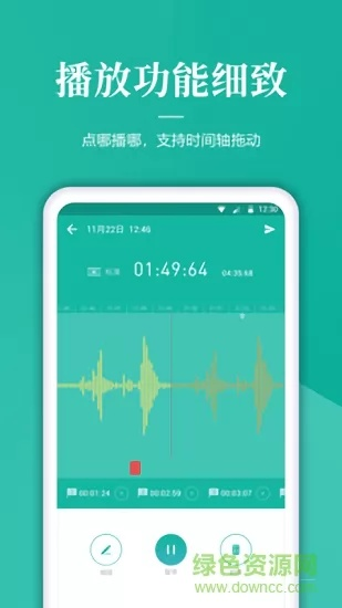录音软件免费官方下载,真实数据解释定义 专业款_v5.241