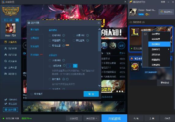 系统工具软件电脑lol下载官方下载，创新计划设计_进阶款_v7.156，全面优化与安全保障