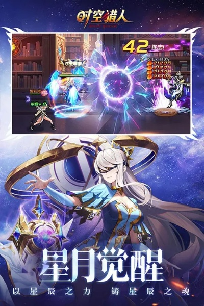 时空猎人银汉版官方下载,仿真技术实现 LE版_v3.512