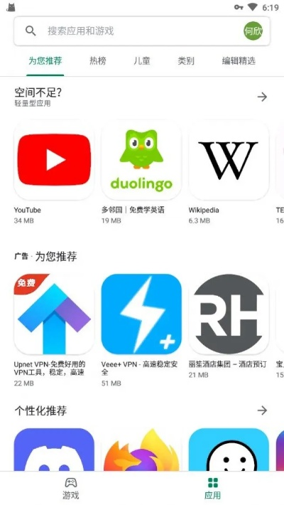 官方 google 商店下载,高效设计策略 3K1_v8.116