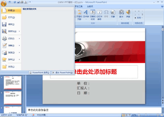 powerpoint官方下载2010,深入应用解析数据-增强版1_v7.460