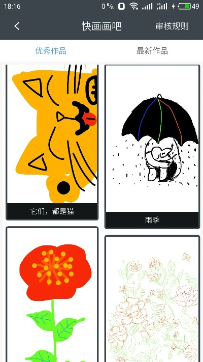 画吧手机版本下载指南，如何选择最适合你的绘画软件