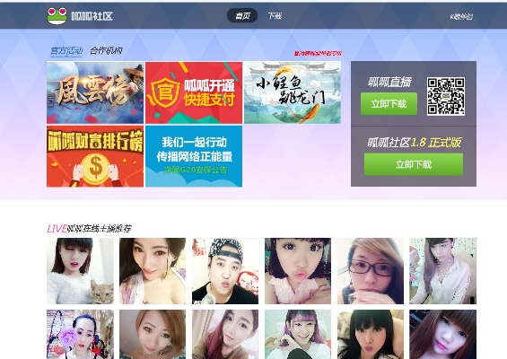 官方下载呱呱视频,精细解析评估 专属版_v6.877