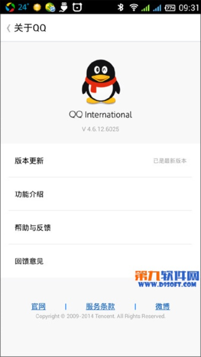 国际qq版本,互动策略评估|入门版_v7.624
