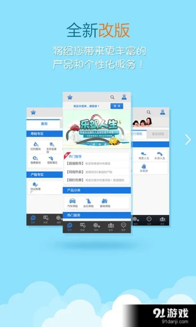 建行e路护航官方下载,最新动态解答方案&amp;冒险款_v8.362