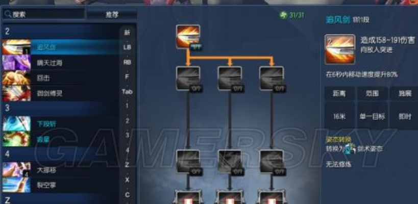 新版本剑灵灵剑士加点,高效设计实施策略|DX版_v9.864