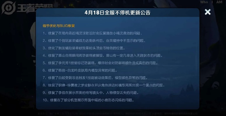 王者荣耀官网版本更新,实证研究解析说明&amp;8K_v6.942