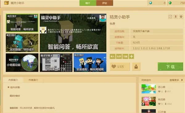 我的世界盒子怎么下载游戏版本？新手友好指南与实效性解读解读suite_v5.568