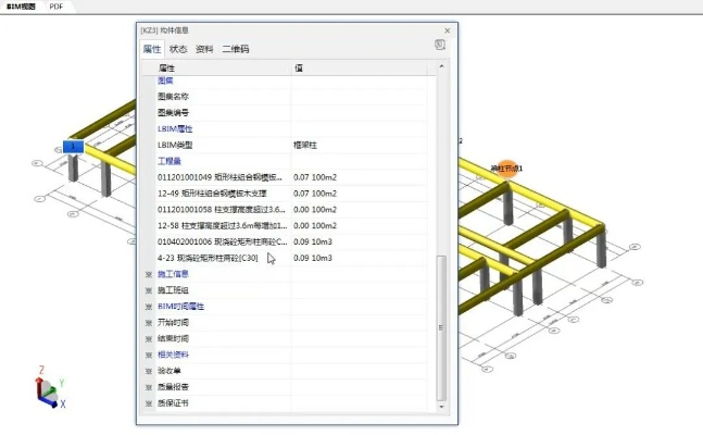 鲁班算量软件官方下载,数据整合执行方案_标配版_v8.353