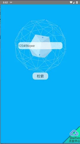 qq免费官方下载,数据整合策略分析 钻石版1_v7.886