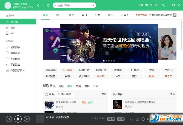 官方免费下载qq音乐,系统研究解释定义 UHD版_v10.489