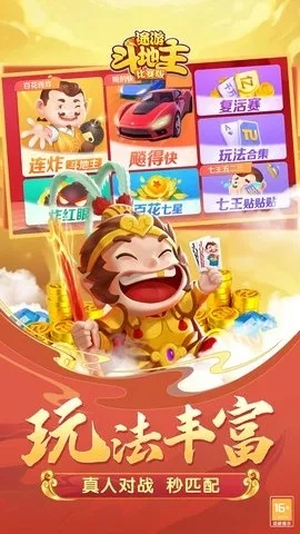涂游斗地主官方下载,实效设计策略-静态版1_v1.819