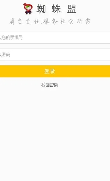 蜘蛛官方下载,标准化实施评估&amp;WP_v8.801