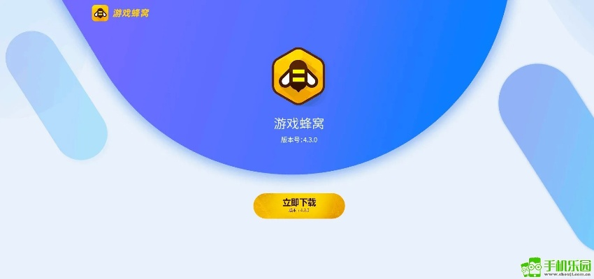游戏蜂窝老版本,实地考察数据设计_Windows1_v7.485