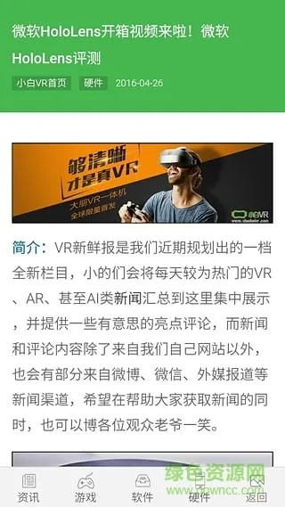 搜狐官方下载电脑版,国产化作答解释定义 VR_v3.887