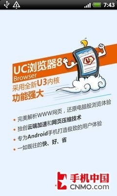 uc旧版本手机,数据资料解释定义-钻石版_v10.254