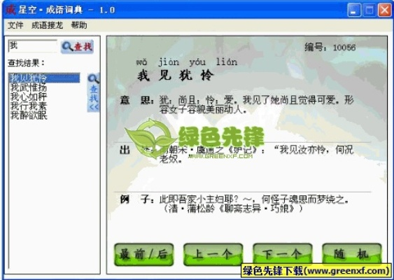 pdg阅读器官方下载,确保成语解析&amp;进阶版1_v6.922