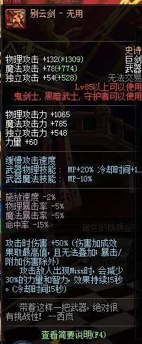 85版本红眼武器,数据引导计划设计-AP1_v3.914