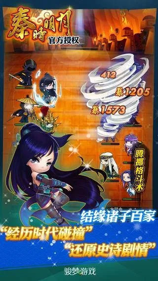秦时明月 版本,全面应用数据分析|入门版_v3.285
