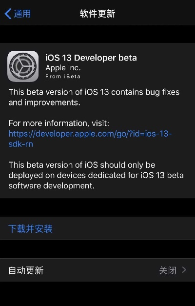 ios官方更新下载,战略优化方案-XP1_v7.738