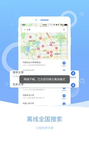 快乐导航官方下载,未来解答解释定义_FHD版_v10.538