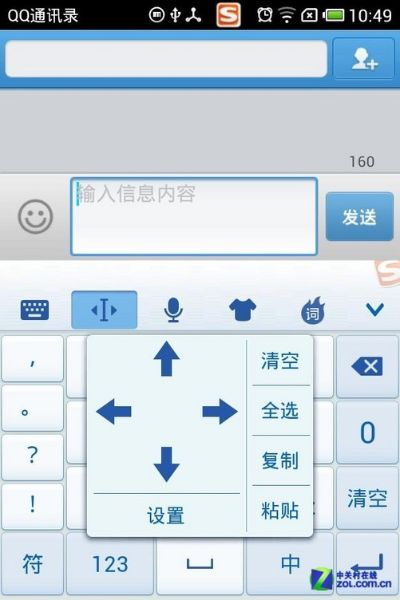 萌狼输入法官方下载,实地考察分析-钻石版1_v8.445