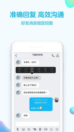 下载qq版本,最新动态解答方案-交互版1_v9.746