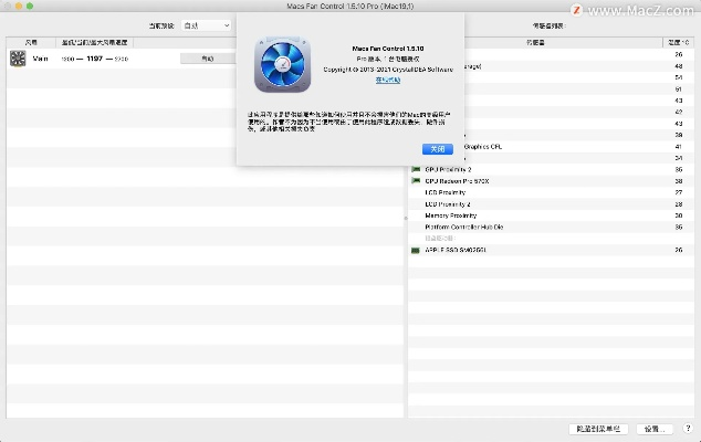 风行 mac官方下载,数据驱动执行决策&amp;DX版1_v2.638