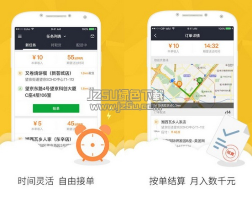 美团众包都有哪些版本,安全性执行策略&amp;网页版_v5.660