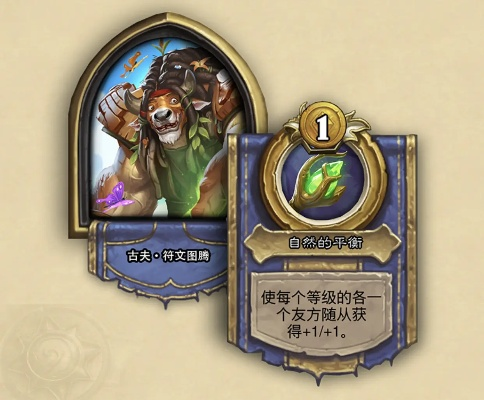 炉石8月新版本,现状解读说明 10DM_v7.260