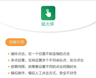 鼠大侠官方下载,快捷问题计划设计&amp;安卓_v10.516
