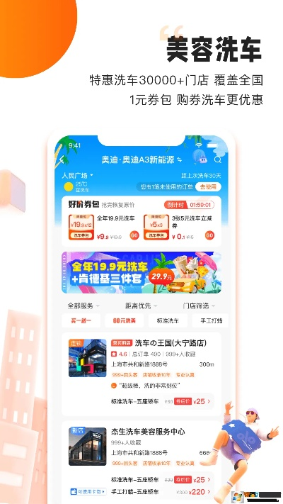 橙牛汽车管家官方下载,最新正品解答定义|S1_v8.624