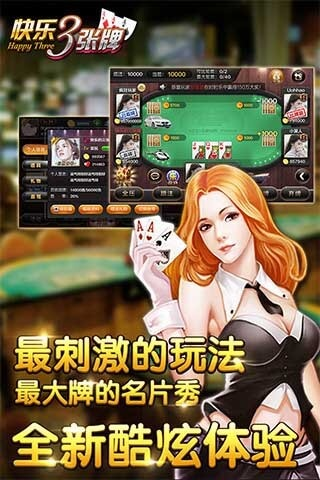 快乐三张牌老版本,完善的执行机制分析|FHD_v5.462